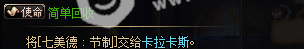 安徒恩攻坚前的彩蛋！使命任务揭秘系列