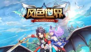 风色世界怎么结婚？条件及详细流程一览