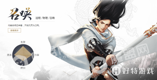 《征途2》征途2召唤技能加点攻略