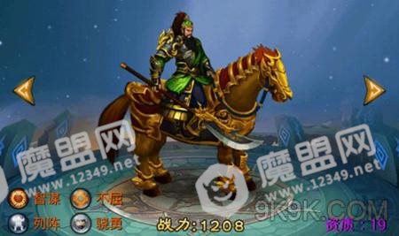 军师天下关羽厉害吗 军师天下关羽怎么得