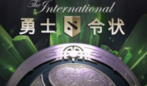 dota2ti8本子升1000级多少钱？本子价格一览