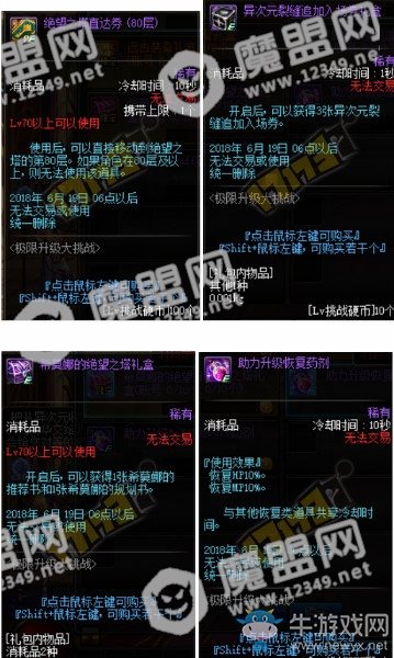 《DNF》极限升级大挑战 新预约活动
