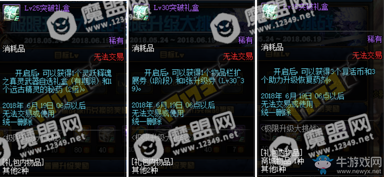 《DNF》极限升级大挑战 新预约活动