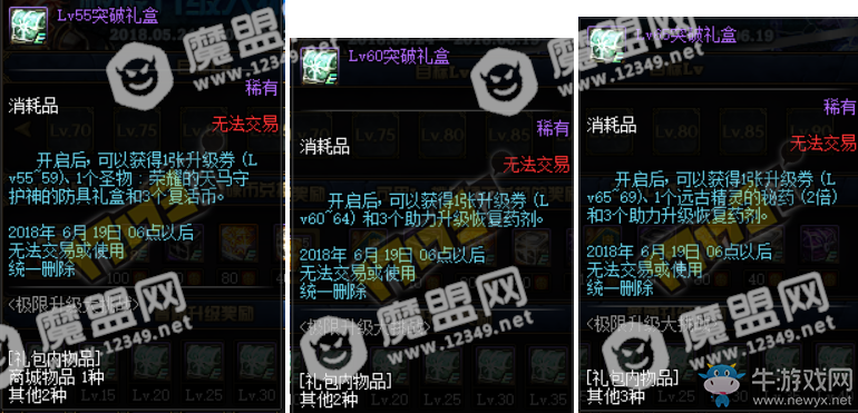 《DNF》极限升级大挑战 新预约活动
