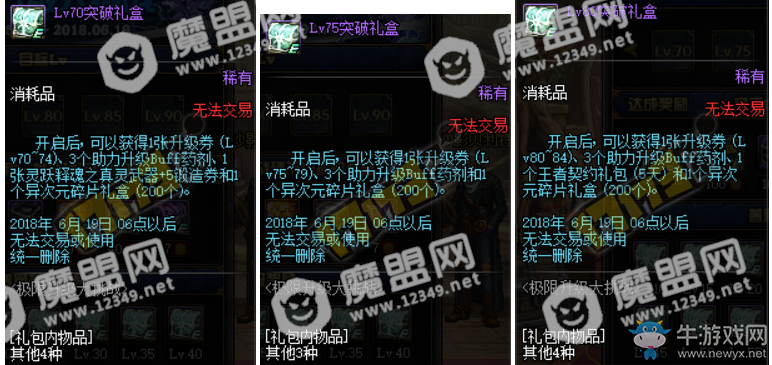 《DNF》极限升级大挑战 新预约活动