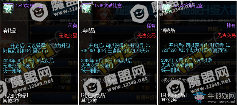 《DNF》极限升级大挑战 新预约活动