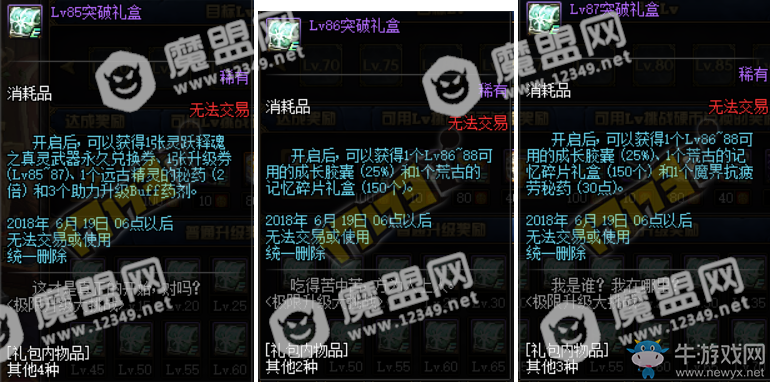 《DNF》极限升级大挑战 新预约活动
