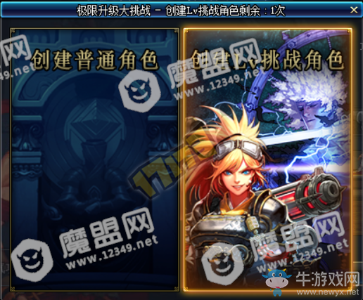《DNF》极限升级大挑战 新预约活动