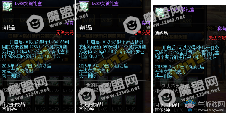 《DNF》极限升级大挑战 新预约活动