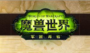 魔兽世界8.0战争模式空投补给箱系统详解