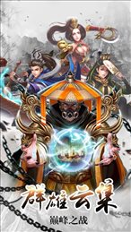 疾风大冒险手游