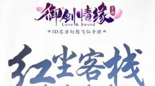 御剑情缘琉璃梦青容怎么打？副本称号怎么得？