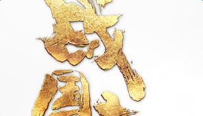 战国志曲水流觞任务攻略规则详解