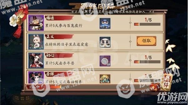 阴阳师羁绊同行山兔怎么解锁 阴阳师羁绊同行山兔解锁攻略解析