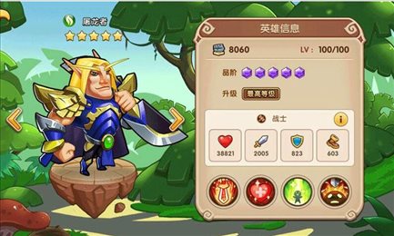 布阵英雄手游