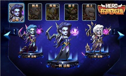布阵英雄手游