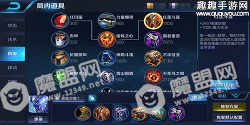 王者荣耀弈星改版后装备怎么搭 弈星实战打法详解
