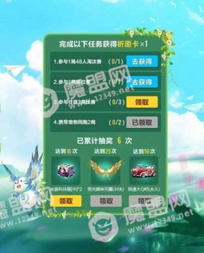 QQ飞车手游5月24日更新内容有哪些_更新内容一览图9