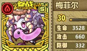 牧羊人之心各魔物定位及阵容搭配攻略