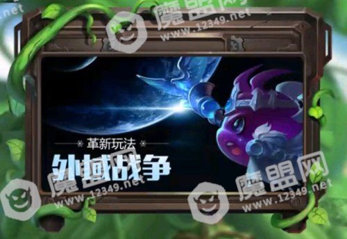 不思议迷宫外域在哪里 外域是什么