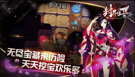 封界守卫军手游