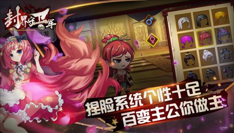 封界守卫军手游