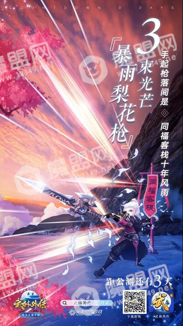 武林外传手游转职攻略大全 八大转职方向解析