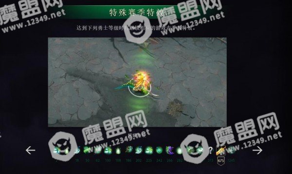 dota2ti8本子奖励都有哪些_dota2ti8本子奖励介绍图56