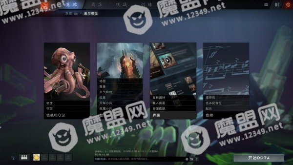 dota2ti8本子奖励都有哪些_dota2ti8本子奖励介绍图19