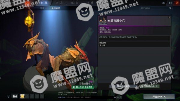 dota2ti8本子奖励都有哪些_dota2ti8本子奖励介绍图21