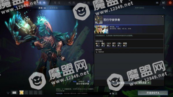 dota2ti8本子奖励都有哪些_dota2ti8本子奖励介绍图8