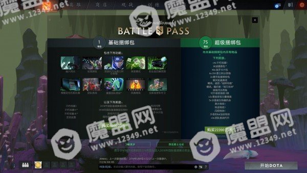 dota2ti8本子奖励都有哪些_dota2ti8本子奖励介绍图2