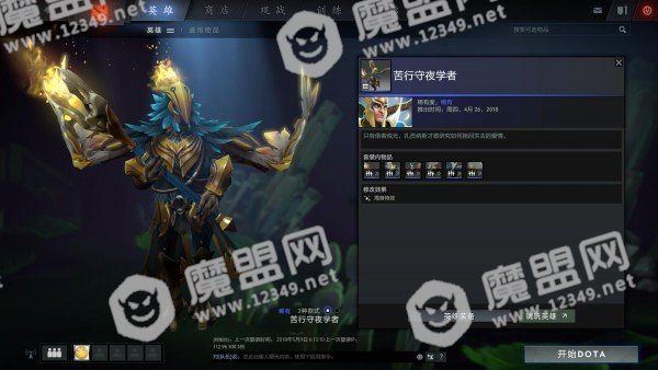 dota2ti8本子奖励都有哪些_dota2ti8本子奖励介绍图7