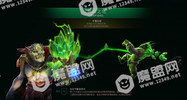 dota2ti8本子奖励都有哪些_dota2ti8本子奖励介绍图38