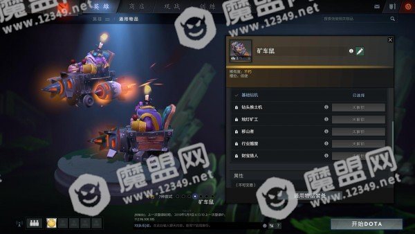 dota2ti8本子奖励都有哪些_dota2ti8本子奖励介绍图24