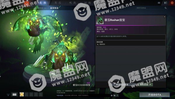 dota2ti8本子奖励都有哪些_dota2ti8本子奖励介绍图11