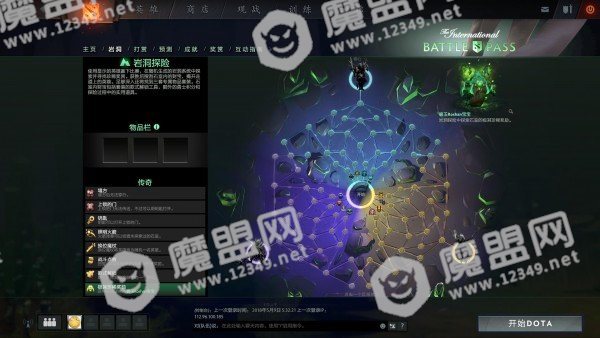 dota2ti8本子奖励都有哪些_dota2ti8本子奖励介绍图6