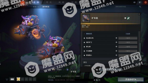 dota2ti8本子奖励都有哪些_dota2ti8本子奖励介绍图26