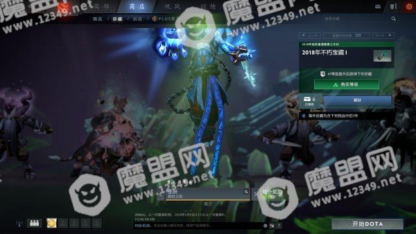 dota2ti8本子奖励都有哪些_dota2ti8本子奖励介绍图47