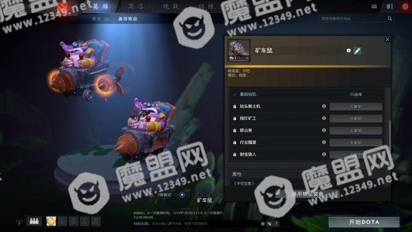 dota2ti8本子奖励都有哪些_dota2ti8本子奖励介绍图23