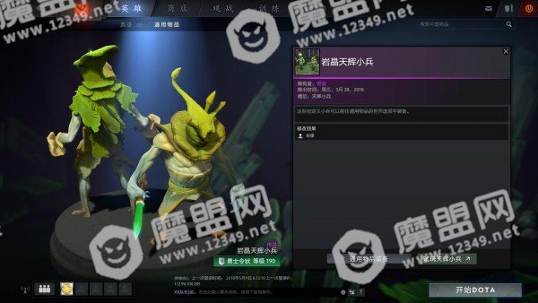 dota2ti8本子奖励都有哪些_dota2ti8本子奖励介绍图20