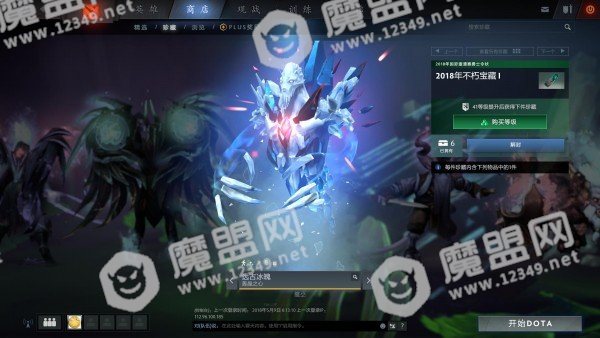 dota2ti8本子奖励都有哪些_dota2ti8本子奖励介绍图44