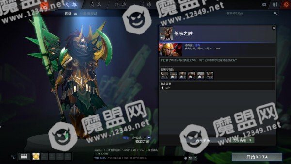 dota2ti8本子奖励都有哪些_dota2ti8本子奖励介绍图10