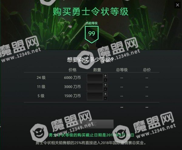 dota2ti8本子奖励都有哪些_dota2ti8本子奖励介绍图3