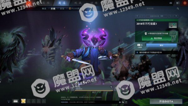 dota2ti8本子奖励都有哪些_dota2ti8本子奖励介绍图45