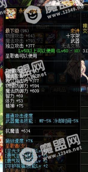 DNF：奶妈一觉换装攻略 打团拒做蛇皮奶（平民非酋向）