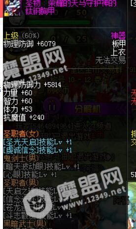 DNF：奶妈一觉换装攻略 打团拒做蛇皮奶（平民非酋向）