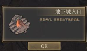 grim soul地下城钥匙在哪刷？获取技巧位置介绍