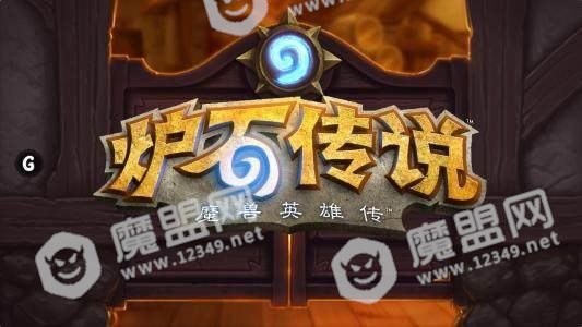 《炉石传说》标准模式下新手必合的那些超值橙卡