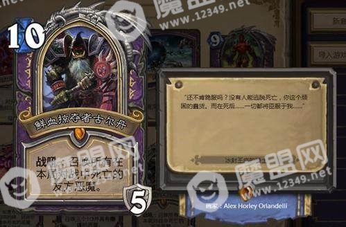 《炉石传说》标准模式下新手必合的那些超值橙卡